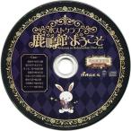 中古アニメ系CD 明治東亰恋伽 Full Moon 限定版特典ドラマCD 「ホストクラブ鹿鳴館へようこそ」＆オリジナルサウンド