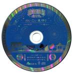 中古アニメ系CD 明治東亰恋伽 Full Moon ソフマップ特典ドラマCD 「めいこい夏祭り-桃介・チャーリー編-」
