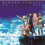 中古アニメ系CD 戸松遥 / モノクロ/Two of us[期間限定盤]