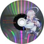 中古アニメ系CD ドラマCD ふたり、温めあうCD「春告と雪息子」第五章 ハクマ(CV：興津和幸) アニメイト特典シチュエー