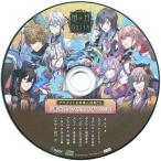 中古アニメ系CD 超密着!取り憑かれCD「幽幻ロマンチカ 有頂天」シリーズ アニメイト全巻購入特典ドラマCD「貴女をちやほやするCD」