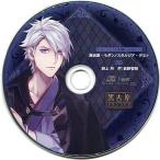 中古アニメ系CD ドラマCD カレと床入りするCD「黒吉原メランコリア」第六夜 詩上丹(CV：前野智昭) アニメイト特典ドラ