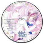 中古アニメ系CD ドラマCD 甘い夜を声で奏でるCD「夜伽HoLiC」第六奏 ユミハリ(CV：下野紘) アニメイト特典ドラマCD 「