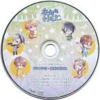 中古アニメ系CD ドラマCD 甘い夜を声で奏でるCD「夜伽HoLiC」シリーズ アニメイト全巻購入特典ドラマCD 「六つ子的 夜