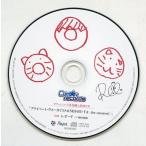 中古アニメ系CD ドラマCD カレはヴォーカリストCD「ディア ヴォーカリスト Riot」 エ