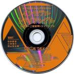 中古アニメ系CD オリジナルBLCD「インモラル・トライアングル」Case1.ご家庭・トライアングル 初回特典キャストトークCD