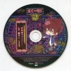 中古アニメ系CD カレに死ぬまで愛されるCD「ミッドナイトキョンシー 天頂遊戯」 第壱ノ封印 朱々(CV：増田俊樹)