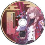 中古アニメ系CD 超密着!取り憑かれCD「幽幻ロマンチカ 有頂天」第零の謎 トイレの花男さん ハナヲ(CV：緑