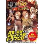 CD 無職転生 〜異世界行ったら本気だす〜 転移迷宮編 ドラマCD