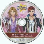 中古アニメ系CD マジきゅんっ!ルネッサンス HMV特典ドラマCD 「ドキドキ!個人レッスン」
