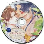 中古アニメ系CD ドラマCD 「マザーズ スピリット」番外編 ブライダルフェア!