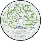 中古アニメ系CD ドラマCD カレはヴォーカリストCD「ディア ヴォーカリスト Riot」 エ