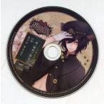 中古アニメ系CD 彼ヲ飼育スルCD「大正黒華族」 第三章 ルリヤ(CV：野島健児) アニメイト特典ドラマCD 「夜、秘密ノ散