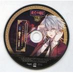 中古アニメ系CD カレに死ぬまで愛されるCD「ミッドナイトキョンシー 天頂遊戯」第参ノ封印 色芭(CV：木村良平) アニメ