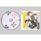 中古アニメ系CD ドラマCD「家族になろうよ / 倉橋トモ」 初回限定版特典ミニドラマCD(小冊子付き)