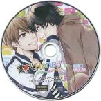 中古アニメ系CD ドラマCD 愛犬Honey ステラワース特典ミニドラマCD「風邪引きご主人と、移された熱」