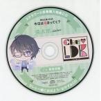 中古アニメ系CD カレの部屋にお泊まりCD「CHU LDK」 Vol.6 倫太郎(CV：鳥海浩輔) ステラワース特典ドラマCD 「