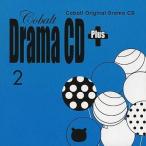中古アニメ系CD Cobalt Original Drama CD+2