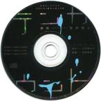 中古アニメ系CD テンカウント ミニドラマCD / 宝井理人(月刊ディアプラス2017年4月号ふろくCD)