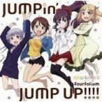 中古アニメ系CD fourfolium / JUMPin’ JUMP UP!!!!