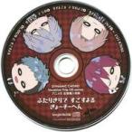 中古アニメ系CD ドラマCD DYNAMIC CHORD Vacation Trip CD series アニメガ全巻
