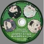 中古アニメ系CD ドラマCD DYNAMIC CHORD Vacation Trip CD series はにーしょっ