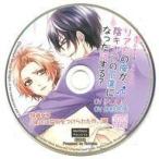 中古アニメ系CD ドラマCD リア充の俺が、陰キャラの下僕になった話する?(CV：伊東健人 / 仲村宗悟) アニメイト特典ミ