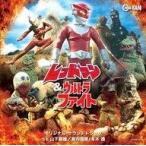中古アニメ系CD レッドマン＆ウルトラファイト オリジナル・サウンドトラック