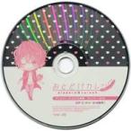 中古アニメ系CD ドラマCD おとどけカレシ Vol.1 瀬戸仁(CV：木村良平) アニメイト特典フリートークCD