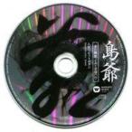 中古アニメ系CD 島爺 / ガッチェン! Loppi・HMV特典CD「未公開歌ってみた音源CD」