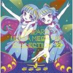 中古アニメ系CD プリパラ ULTRA MEGA MIX COLLECTION Vol.2
