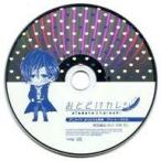 中古アニメ系CD ドラマCD おとどけカレシ Vol.4 御国海斗(CV：八代拓) アニメイト特典フリートークCD