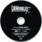 中古アニメ系CD ドラマCD カレらと24時間で真実を暴くCD クリミナーレ!R Vol.2 ルチア＆カラ