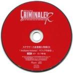 中古アニメ系CD ドラマCD カレらと24時間で真実を暴くCD クリミナーレ!R Vol.2 ルチア＆カラ