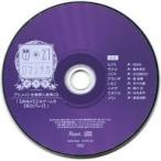 中古アニメ系CD ドラマCD「超密着!取り憑かれCD 幽幻ロマンチカ 破天荒」シリーズ アニメイト全巻購入特典ドラマCD「【妖怪