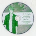 中古アニメ系CD ドラマCD 恋色始標 Another Film 仁科遥人(CV：古川慎) アニメイト特典フリートークCD