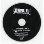 中古アニメ系CD ドラマCD カレらと24時間で真実を暴くCD クリミナーレ!R Vol.3 テンペ