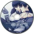 中古アニメ系CD ドラマCD 大正メビウスライン帝都備忘録ドラマCD シーガル全巻購入特典ドラマCD 「時雨のお仕置き」