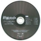 中古アニメ系CD ドラマCD 人形のカレに囚われるCD「終極のDOLLS」 アニメイト全巻購入特典ドラマCD 「Act.ZERO とある