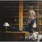 中古アニメ系CD VIOLET EVERGARDEN(ヴァイオレット・エヴァーガーデン) Automemories
