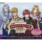 中古アニメ系CD イベント限定CD ネオロマンス・フェスタ ネオ アンジェリーク 大陸祭典2