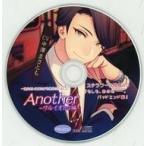 中古アニメ系CD 一途なカレにひたすら告白されるCD Another -ワルイオトコ編-(CV：中澤まさとも) ステラワース特典ド