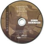 中古アニメ系CD ドラマCD サヴィル・ロウの誘惑 marble records通販特典キャストトークCD
