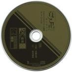 中古アニメ系CD ドラマCD 百と卍 アニメイト特典おしゃべりCD
