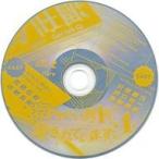 中古アニメ系CD ドラマCD 抱かれたい男1位に脅されています。 4 リブレ通販特典キャストトークCD