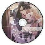 中古アニメ系CD ドラマCD アンビバレンス ステラワース・とらのあな特典ドラマCD 「恋をすると人は変わる」