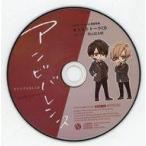 中古アニメ系CD ドラマCD アンビバレンス marble records公式通販特典キャストトークCD