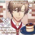 中古アニメ系CD ドラマCD KISS×KISS collections Vol.39 「スイートキス」 真柴真琴(CV：豊永利行