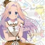 中古アニメ系CD 音楽少女 キャラクターソング「輝け Make up! Shine☆」具志堅シュープ(CV：島袋美由利)