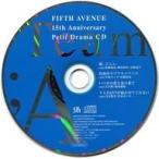 中古アニメ系CD FIFTH AVENUE 15th Anniversary Petit Drama CD Team：A